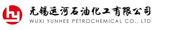 无锡运河石油化工有限公司
